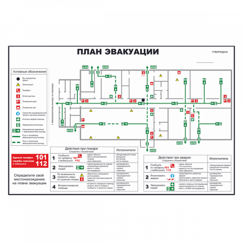 План эвакуации локальный в Нижнем-Новгороде