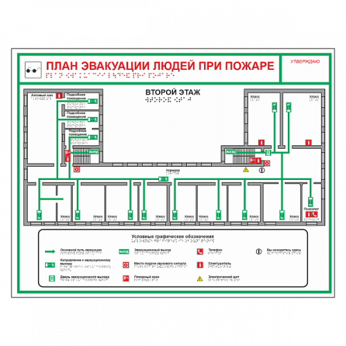 Фотолюминесцентный план эвакуации тактильный в Нижнем-Новгороде