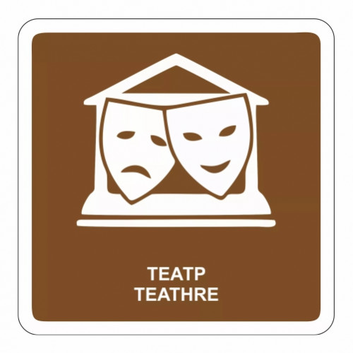 Театр