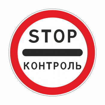 3.17.3 Контроль