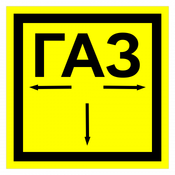 ЗОГ-08 Указатель "Газ"