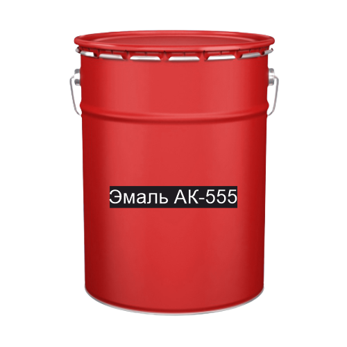 Краска для дорожной разметки Эмаль АК-555 красная